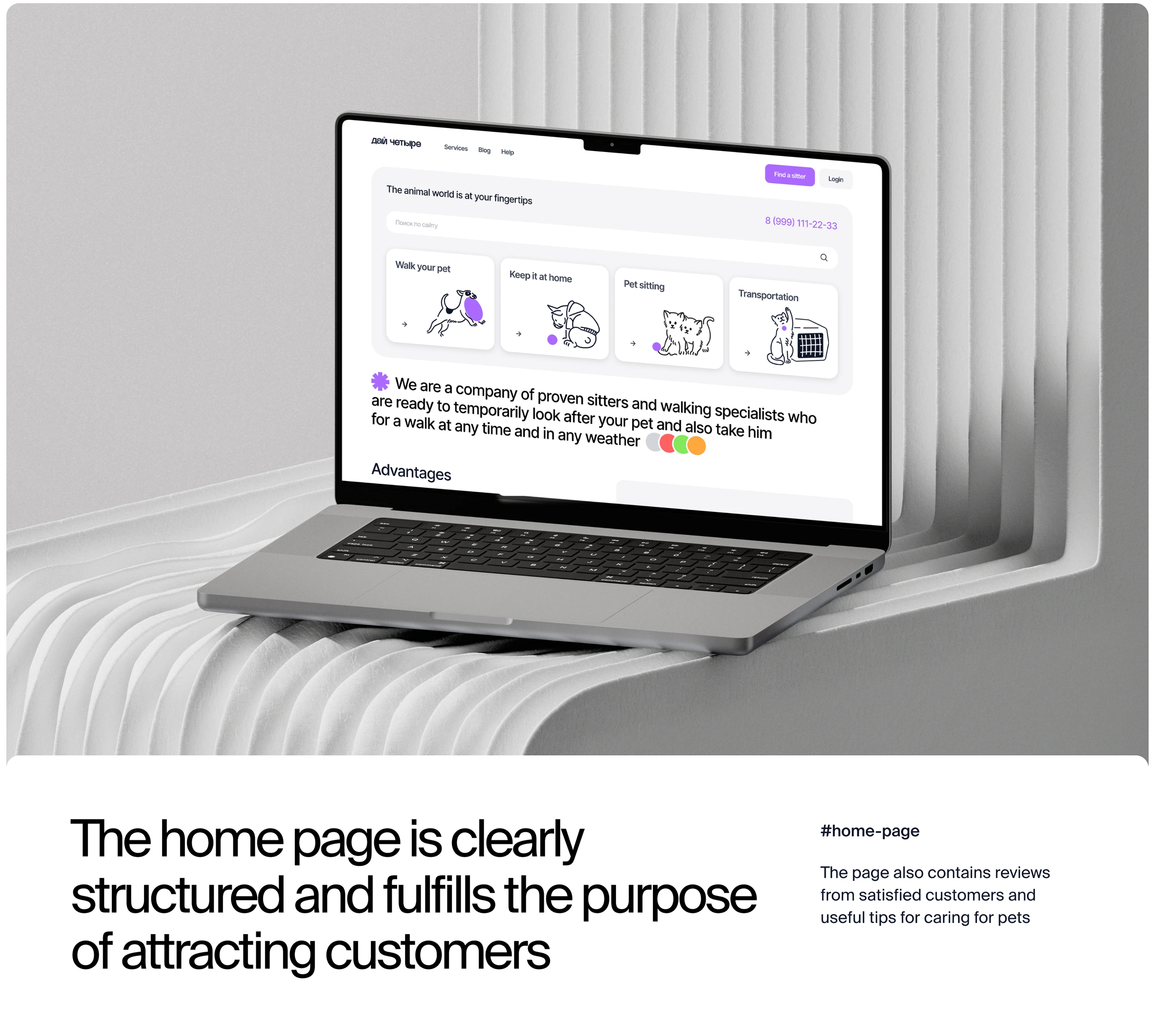 Give Four product interface