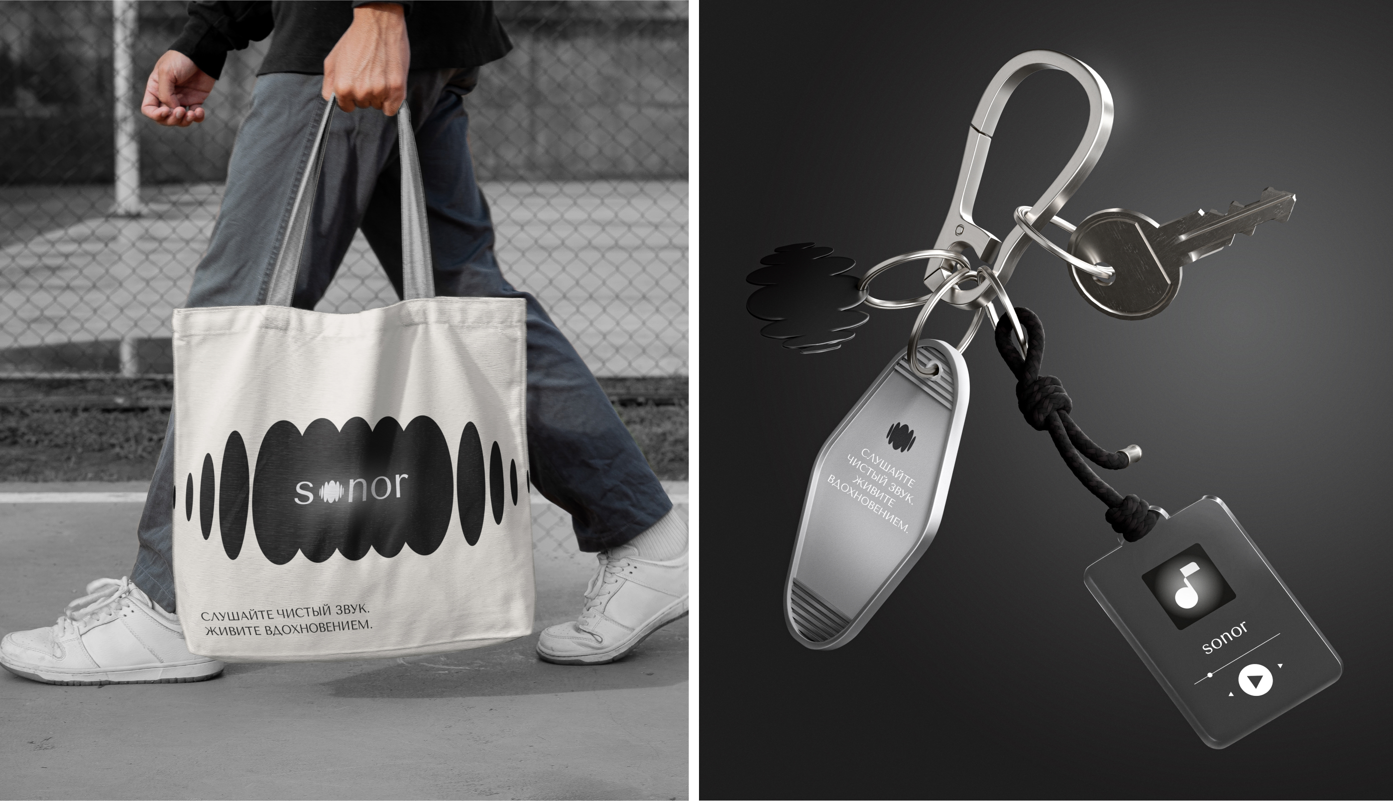 SONOR bag and keychain