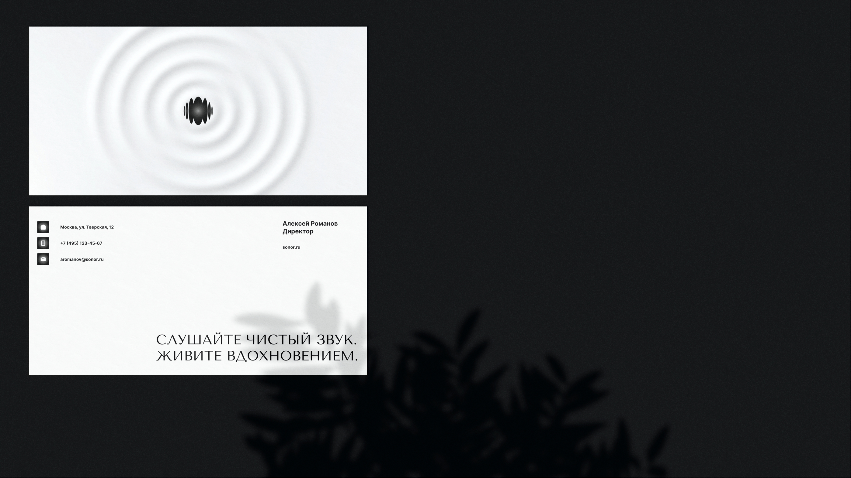 SONOR business cards