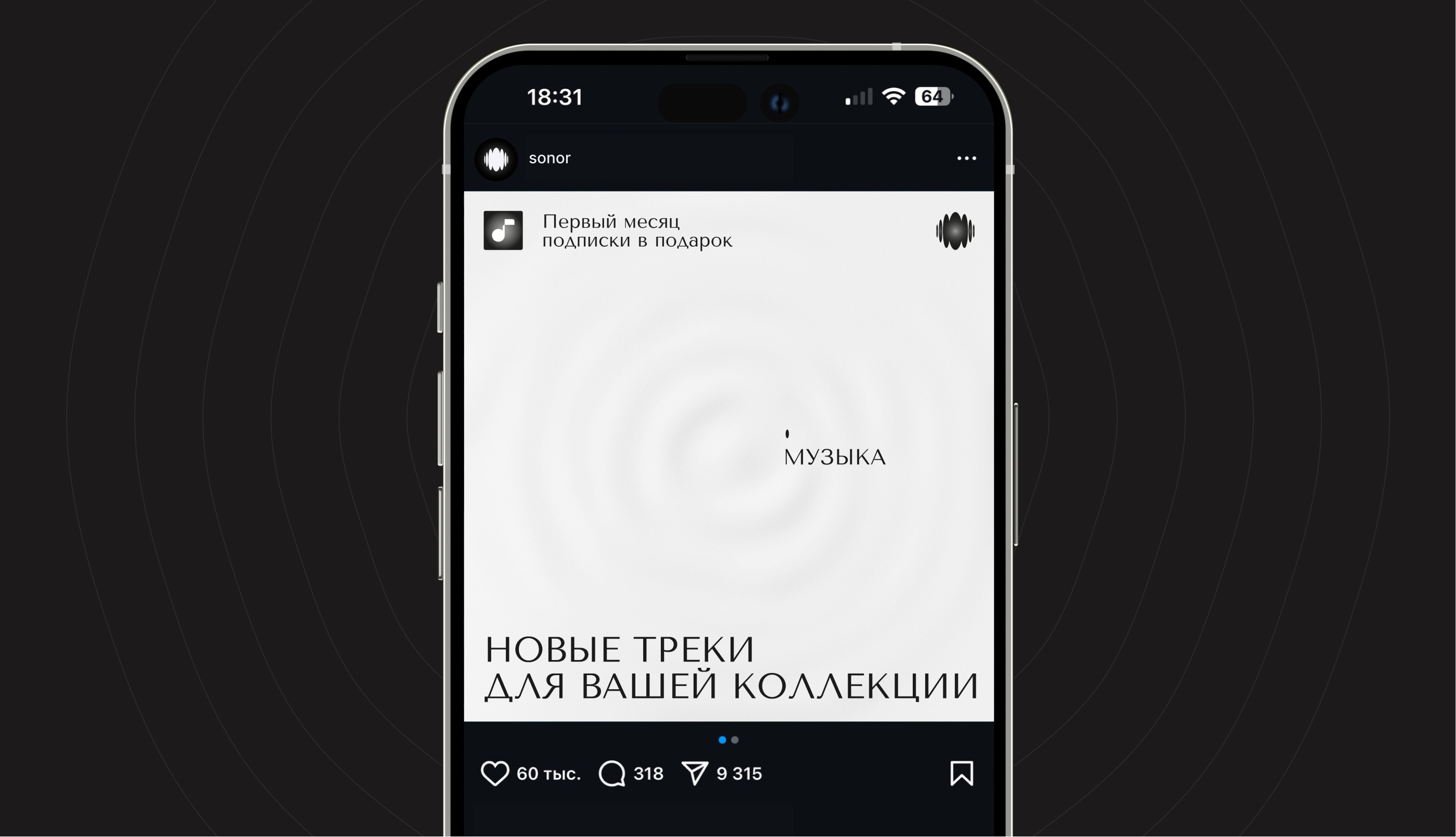 SONOR social media design